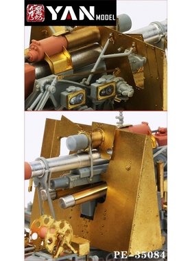 彦魔坊 1/35 88mmFLAK 36/37炮盾 配威龙 6923/6260 PE35084