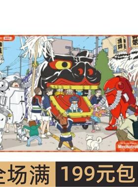 长谷川1/35 Mechatro WeGo No.20 老式红和银 64801