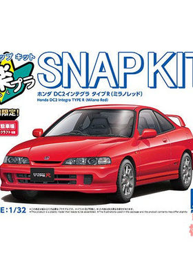 青岛社1/32拼装车模免胶免色Honda DC2 Integra Type R红色 06941