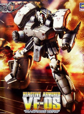 长谷川1/72 超时空要塞/太空堡垒 Reactive Armored VF-0S 65721