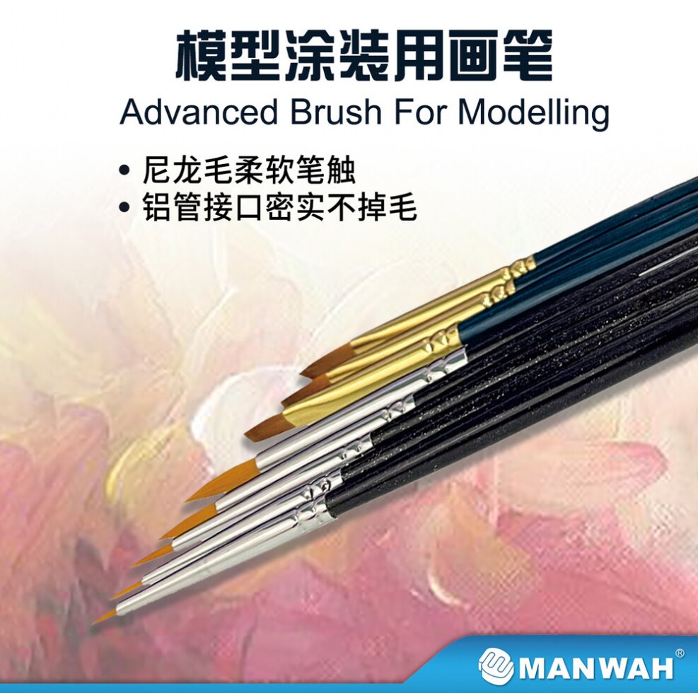 文华/MANWAH模型工具 上色用 高级面相笔 平笔 圆头笔 MW-3001~15图片