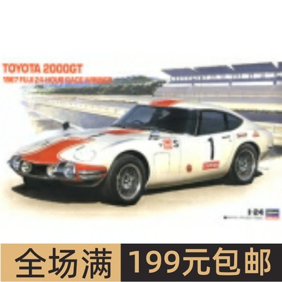 长谷川 1/24 拼装车模 Toyota 2000GT 1967 fuji 24 Hour 21051