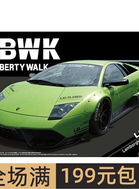 青岛社1/24 LB-WORKS 兰博基尼 Murcielago 限定版 05994