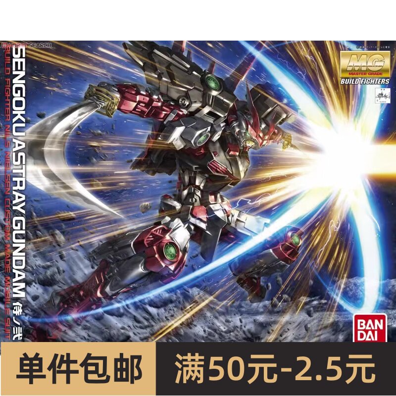 特价 万代拼装模型 MG 1/100 战国异端顽太无敢达创战者 红色异端