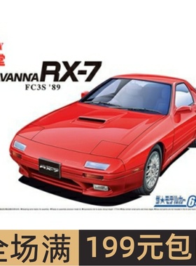 青岛社 1/24 拼装车模 Mazda FC3S Savanna RX-7 `89 06365