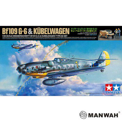 田宫 1/48 空军BF-109 G-6战斗机+大众82型越野车 25204