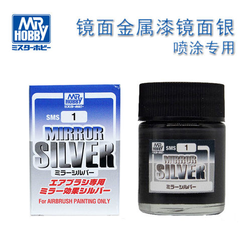 郡士漆 郡士镜面金属漆 镜面银 免稀释 18ML SMS01