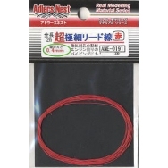 日本Adlers Nest模型改件 超极细0.4mm电线 2米长 红色 ANE-0191