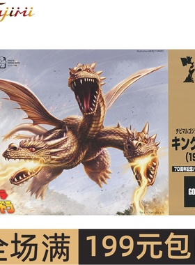 富士美 Q版 王者基多拉 (1991)70周年纪念 17183