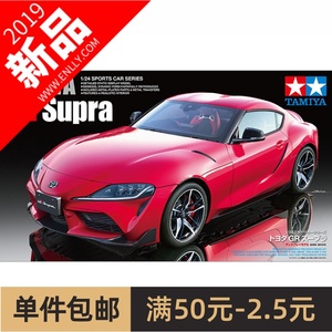 田宫拼装模型 1/24 丰田 Toyota GR Supra 2020 24351