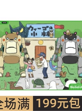 长谷川1/35拼装模型 Mechatro Wego No.11 RS 土黄灰色套装 64765