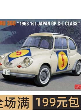 长谷川 1/24 拼装车模 Subaru 360 1963 第1回日本GP C-I 20465