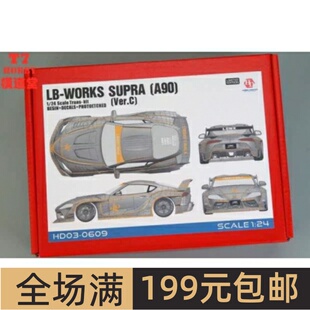 HobbyDesign 1/24 LB-Works Supra (A90) Ver.C  改套 HD03-0609