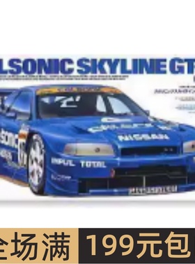 现货田宫拼装汽车模型 1/24 日产CALSONIC SKYLINE GT-R 24219
