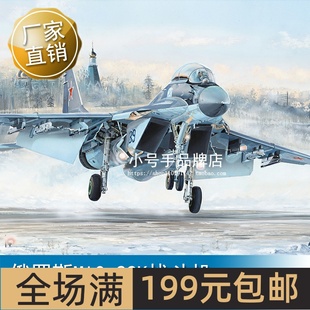 29K战斗机 小号手 俄罗斯MiG 81786