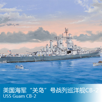 小号手 1/350 美国海军”关岛”号战列巡洋舰CB-2 86514