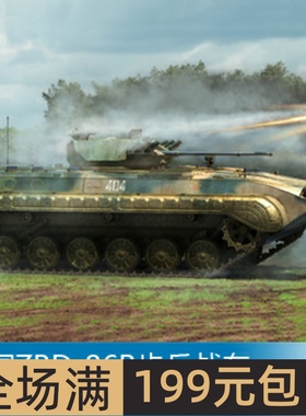 小号手 1/35 中国ZBD-86B步兵战车 05558