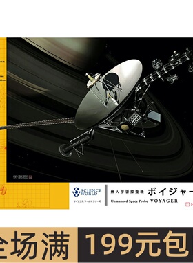 长谷川 1/48 航天 太空无人探测器 VOYAGER 拼装模型54002