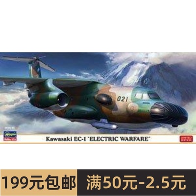 长谷川 10842 EC-1 电子战飞机