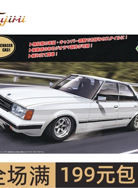 富士美 1/24 GX61 Chaser Avante Twincam 24 汽车 04745