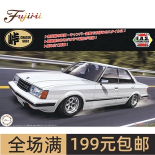 GX61 Chaser Avante 富士美 汽车 Twincam 04745