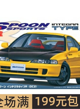 富士美 1/24 拼装车模 Spoon Integra TypeR (DC2) 04634