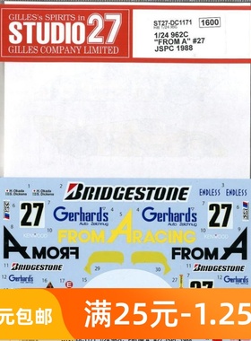 Studio 27 模型水贴 1/24 962C `From A` #27 JSPC 1988 DC1171