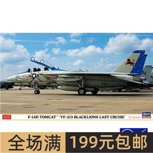 长谷川 1/72 F-14D TOMCAT VF-213 黑狮 后的航行02406