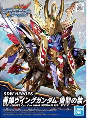 特价 万代 SDW08 世界英雄传 曹操飞翼 倚圣装 高达拼装