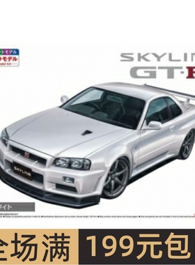 青岛社1/24 预上色车模BNR34 Skyline GT-R V-spec II 白色 06558