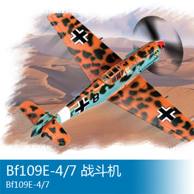 小号手 1/72 Bf109E-4/7战斗机 80254