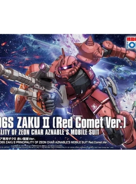 特价 万代拼装模型  HG GTO 024 1/144 夏亚专用 扎古2 赤色彗星