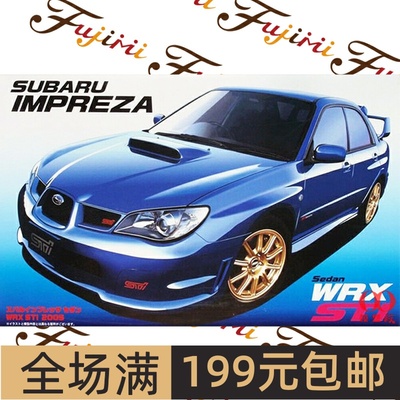 富士美1/24SUBARU斯巴鲁Impr