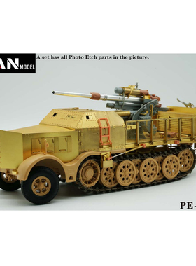彦魔坊 1/35 18吨“FAMO”(sd.kfz.9)与FLAK 37炮 PE35100