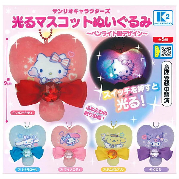 扭蛋玩具K2Station三丽鸥卡通