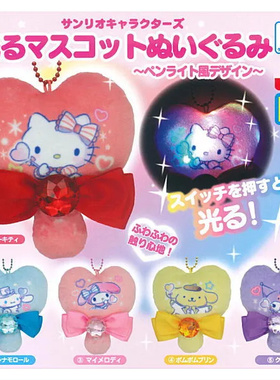 扭蛋玩具 K2Station  三丽鸥卡通人偶爱心宝石挂件可发光 5款可选