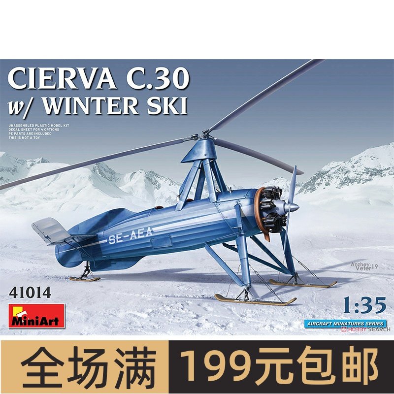 Miniart410141/35谢尔瓦C.30