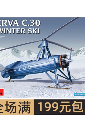 Miniart 41014 1/35 谢尔瓦 C.30直升机带滑雪板
