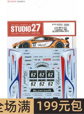 Studio 27 水贴 1/24 MP4-12C Lapidus #62 BLANCPAIN 2012 DC972