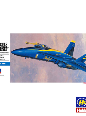 长谷川 1/72 F-18A HORNET蓝色天使中队 00440 拼装模型