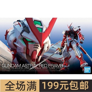 特价 万代 高达 RG 19 1/144 红异端高达 迷茫迷惘 红色机 拼装