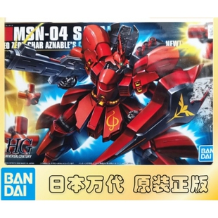 特价 万代 HG HGUC 088 1/144 MSN-04 SAZABI 沙扎比 沙煞比 高达