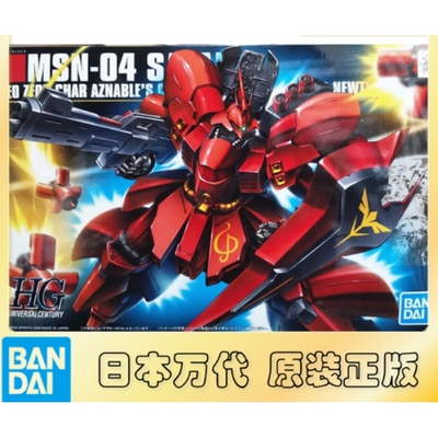 特价 万代 HG HGUC 088 1/144 MSN-04 SAZABI 沙扎比 沙煞比 高达