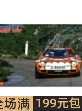 长谷川 1/24 拼装车模 Lancia Stratos HF Chardonnay 1975 20282