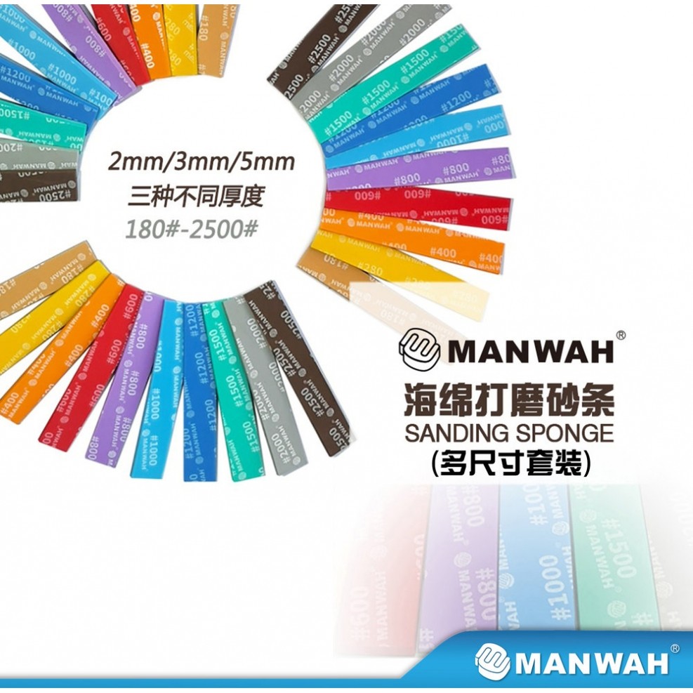 文华/MANWAH模型工具 海绵砂纸 打磨砂条 3种厚度套装5片装 MW-SS图片