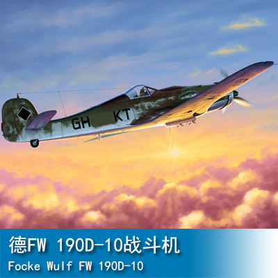 小号手HOBBY BOSS 1/48 德FW 190D-10战斗机 81717