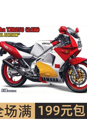长谷川 1/12 雅马哈Yamaha TZR250 (2AW) 特别版摩托车21759