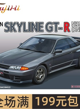 富士美1/24 尼桑 Nissan Skyline GT-R R32 KPGC-10 04656