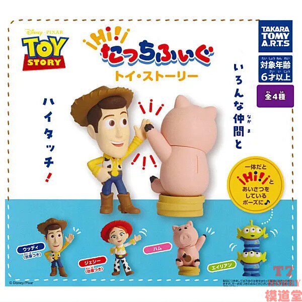 扭蛋盒蛋 TAKARA TOMY 动物总动员 Hi Five/Give Me Five 4款可选