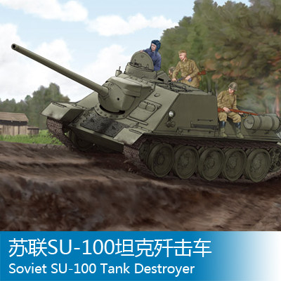 小号手 1/16 苏联SU-100坦克歼击车 00915